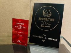 -广州文华东方酒店·江-由辉师傅主理