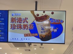 -煲珠公·老红糖珍珠奶茶(金沙洲梦乐城店)