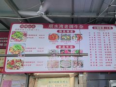 -顺水湾·牛肉牛杂火锅(驾鹤店)
