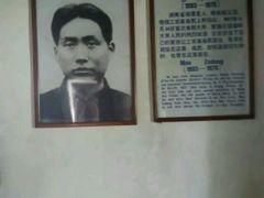 android_upload_pic-毛泽东同志旧居