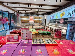 -百饼园(澳门路店)