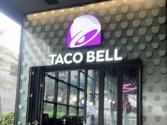 -Taco Bell 塔可钟(民田路店)