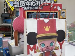 -泡泡玛特POPMART(侨福芳草地店)