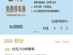 -光启城时尚购物中心