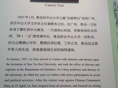 -广州鲁迅纪念馆(国民党一大旧址)