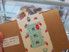 -梦菲思饼屋(瑞金宾馆店)