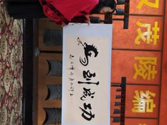 -茂陵博物馆