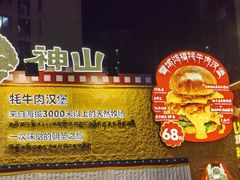 -龙湖杭州滨江天街