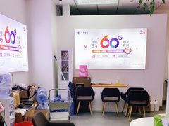 -中国电信(亚运村营业厅)