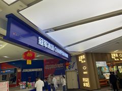 -冠军冰场CHAMPION RINK(百年港湾奥特莱斯店)