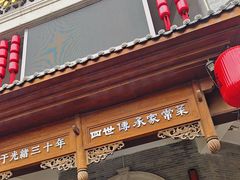 -蔡家酒楼(一德街店)