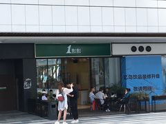 -1点点(中国铁建广场店)