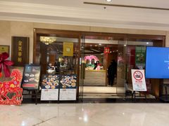 -金美华轩(东方路齐鲁店)
