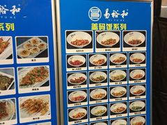 -易裕和·长沙米粉(竹塘西路店)