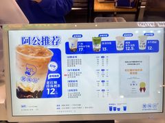 -煲珠公·老红糖珍珠奶茶(长宁龙之梦店)