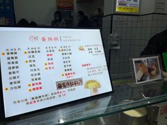 -易老大蛋烘糕(奎星楼总店)