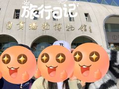 -自贡恐龙博物馆