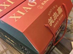 -笑来喜馄饨小笼工坊店(湖滨街店)