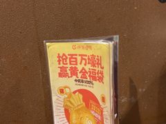 -呷哺呷哺 黄金牧场 (欢乐谷店)