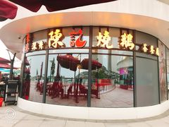 -香港深井掂檔烧鹅茶餐厅(海韵城店)