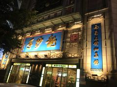 门面-龙抄手(春熙路总店)