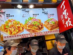 -丁家坡洋芋·观音桥好吃街A区(全国总店)