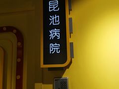 -Xcape异时刻密室逃脱真人NPC(新世界百货崇文店)