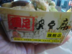 -国足臭豆腐(明瓦廊店)