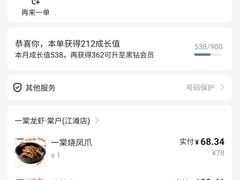 -一棠龙虾•王牌虾球(恒隆广场店)