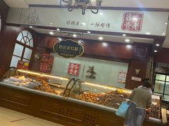 -老鼎丰(靖宇街总店)