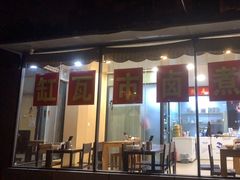 门面-老门刀削面(小酱坊店)