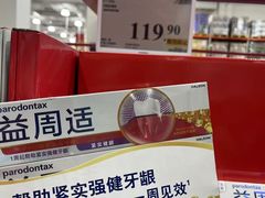 -山姆会员商店(上海浦东店)