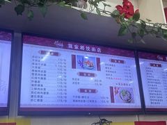 -蒋家桥饺面店(广陵路店)