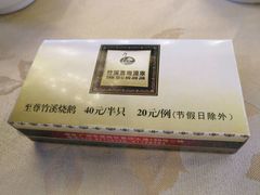 -潮喜竹溪荔湖酒家(荔枝湾店)