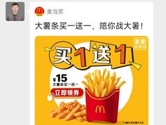 -麦当劳(伟城广场店)