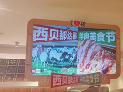 -西贝(六里桥旗舰店)