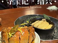 -寻宝记绍兴菜(鲁迅路店)