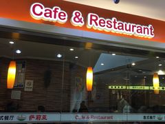 -萨莉亚意式餐厅(星海广场店)