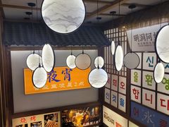 -明洞阿姨·韩式酱蟹烤肉·创意料理(三元桥店)