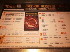 菜单-烤匠麻辣烤鱼(青羊万达店)