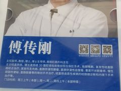 -上海市东方医院(总院)