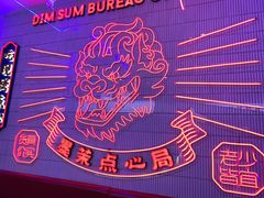 -墨茉点心局(国金街店)