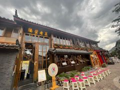 门面-木王宴语·野生鲜菌火锅(玉河店)