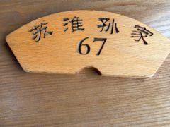 -孙家面馆(淮海第一城店)