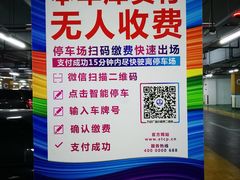-万达广场-停车场