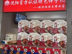 -韩麦大冷面(桂花街直营店)