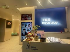 -天真蓝照相馆(五角场百联又一城店)