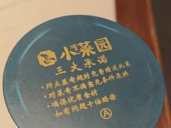 -小菜园新徽菜(北京大兴龙湖天街店)