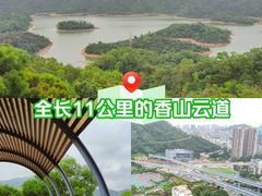 -香山湖公园