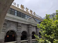 -杨记隆府(白象街店)